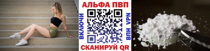 A PVP VHQ  наркотики  Харовск 