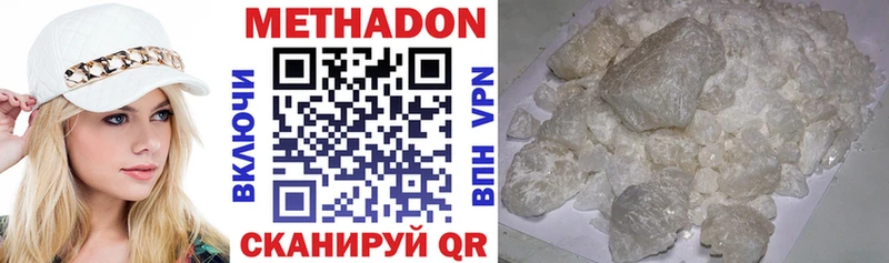 МЕТАДОН белоснежный  Харовск 